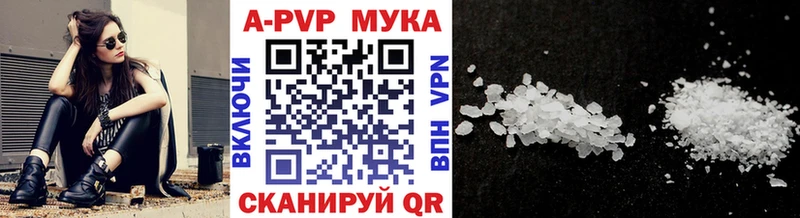 A PVP Crystall  Купить где  Новая Ладога 