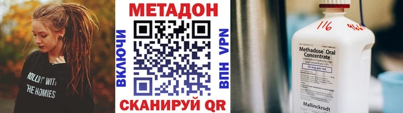 Купить закладки Новая Ладога МЕТАДОН кристалл